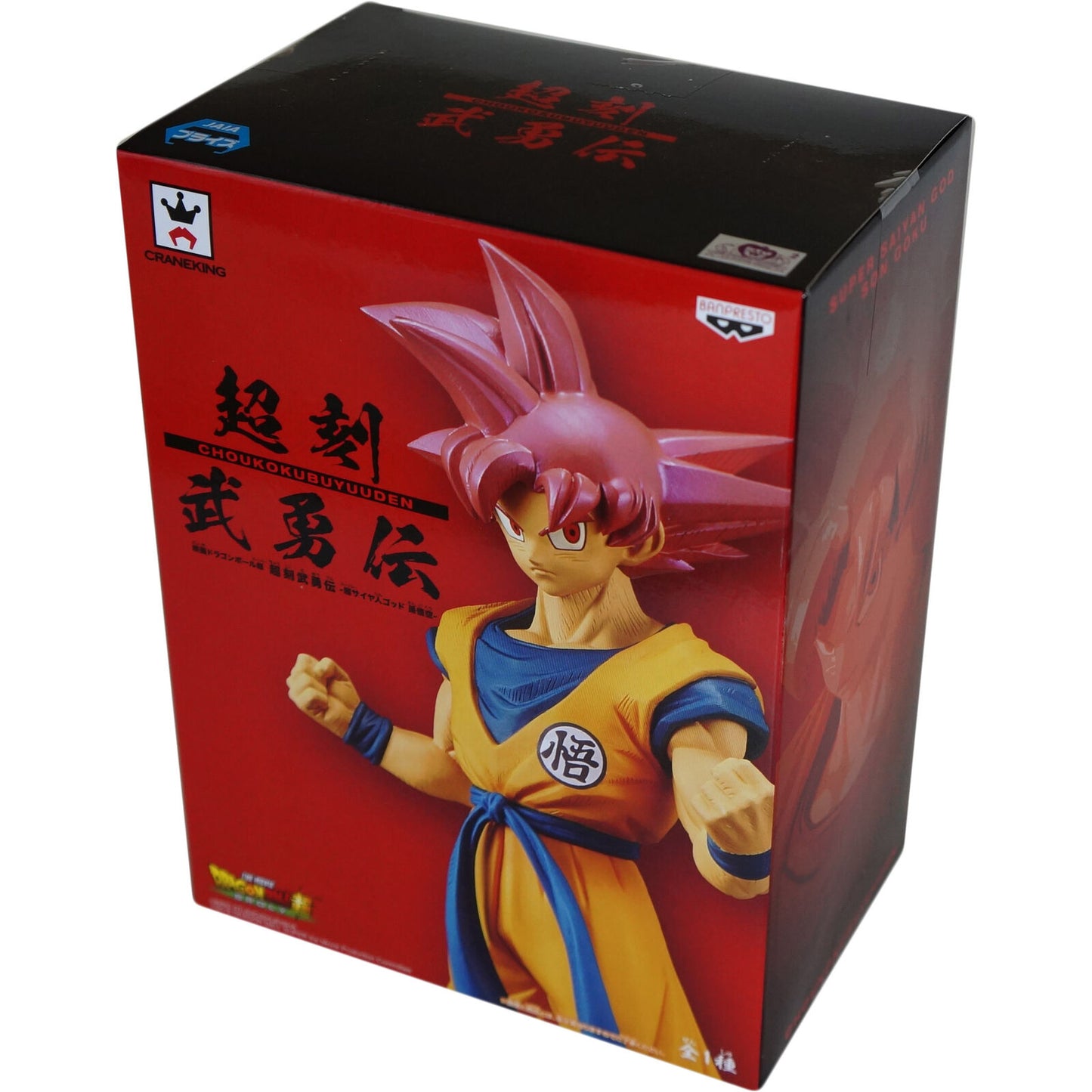 Banpresto Dragon ball goku God