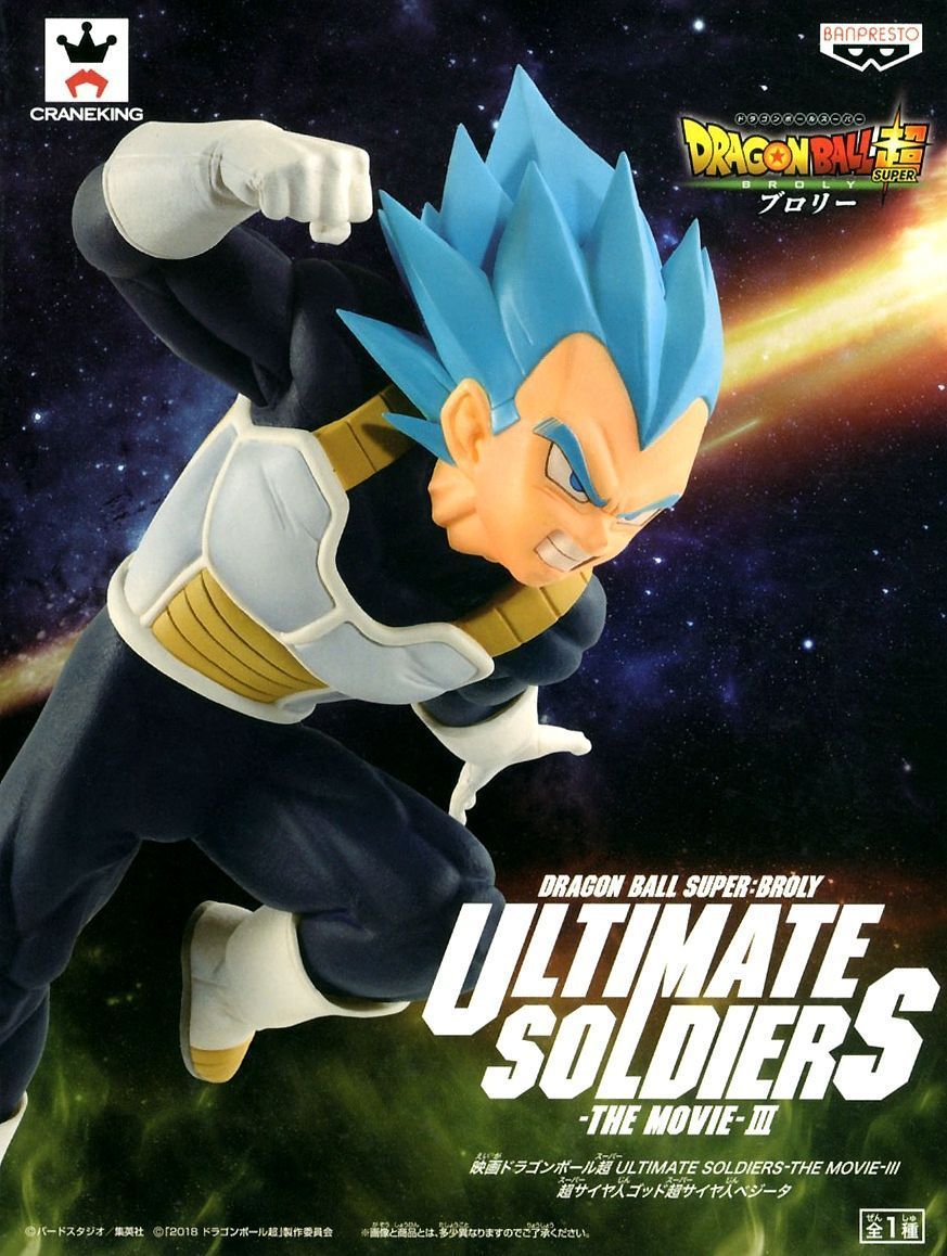 Banpresto Dragon Ball Vegeta Ultimate Soldiers